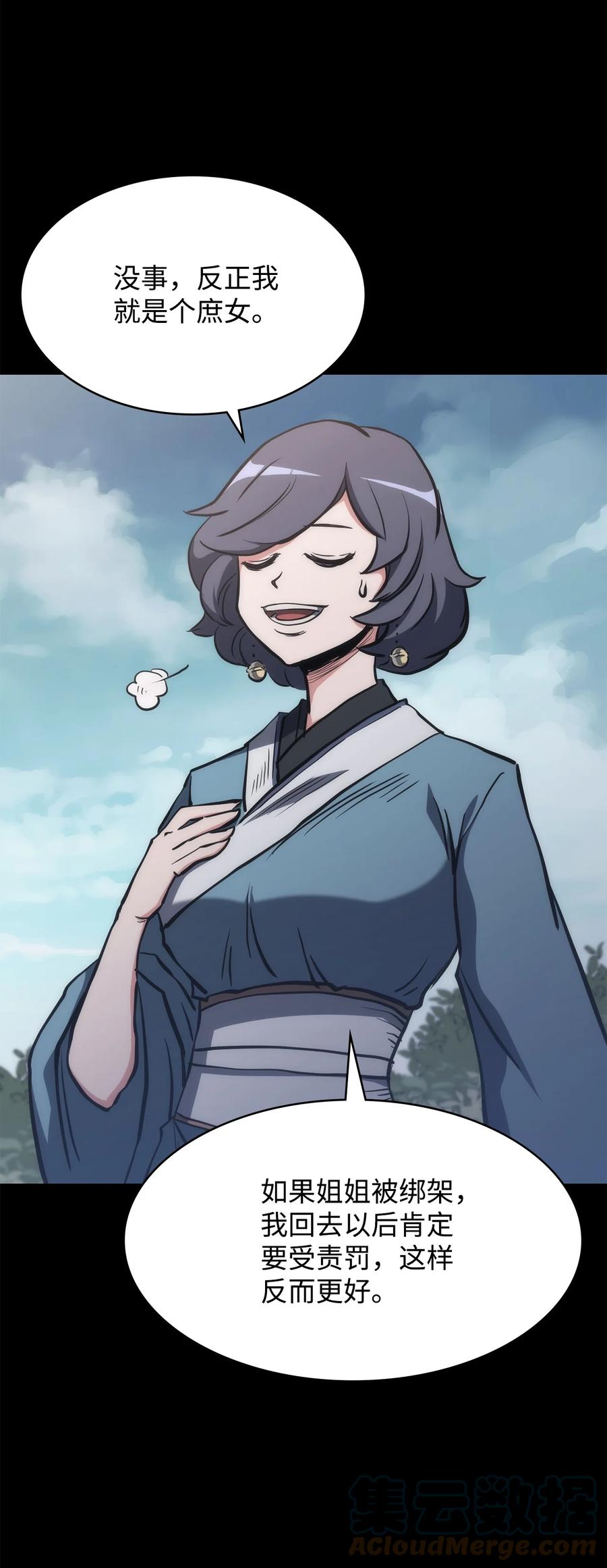 29 陷入危机(1/2)-第29话