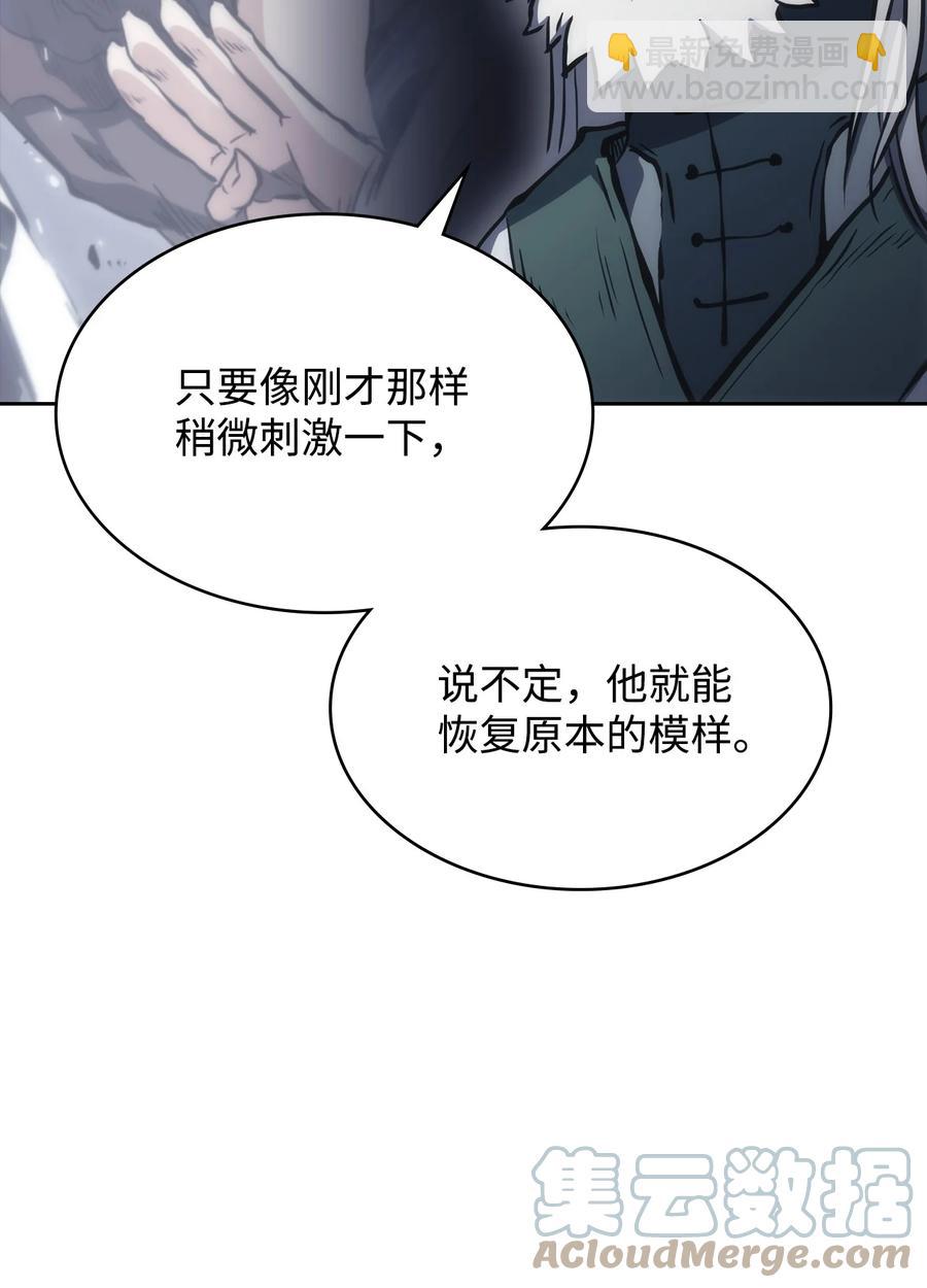 31 脱胎换骨(1/2)-第31话