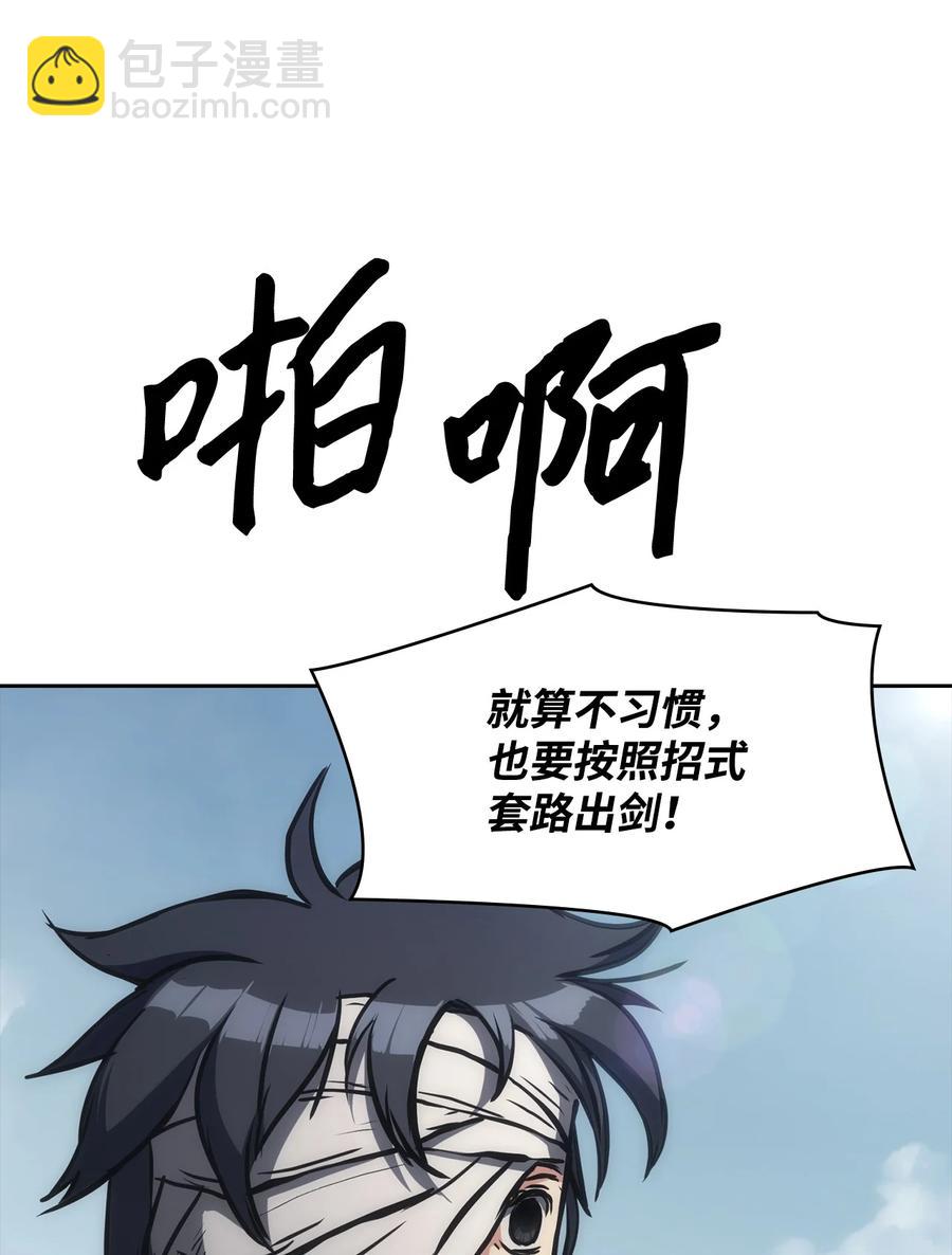 31 脱胎换骨(1/2)-第31话