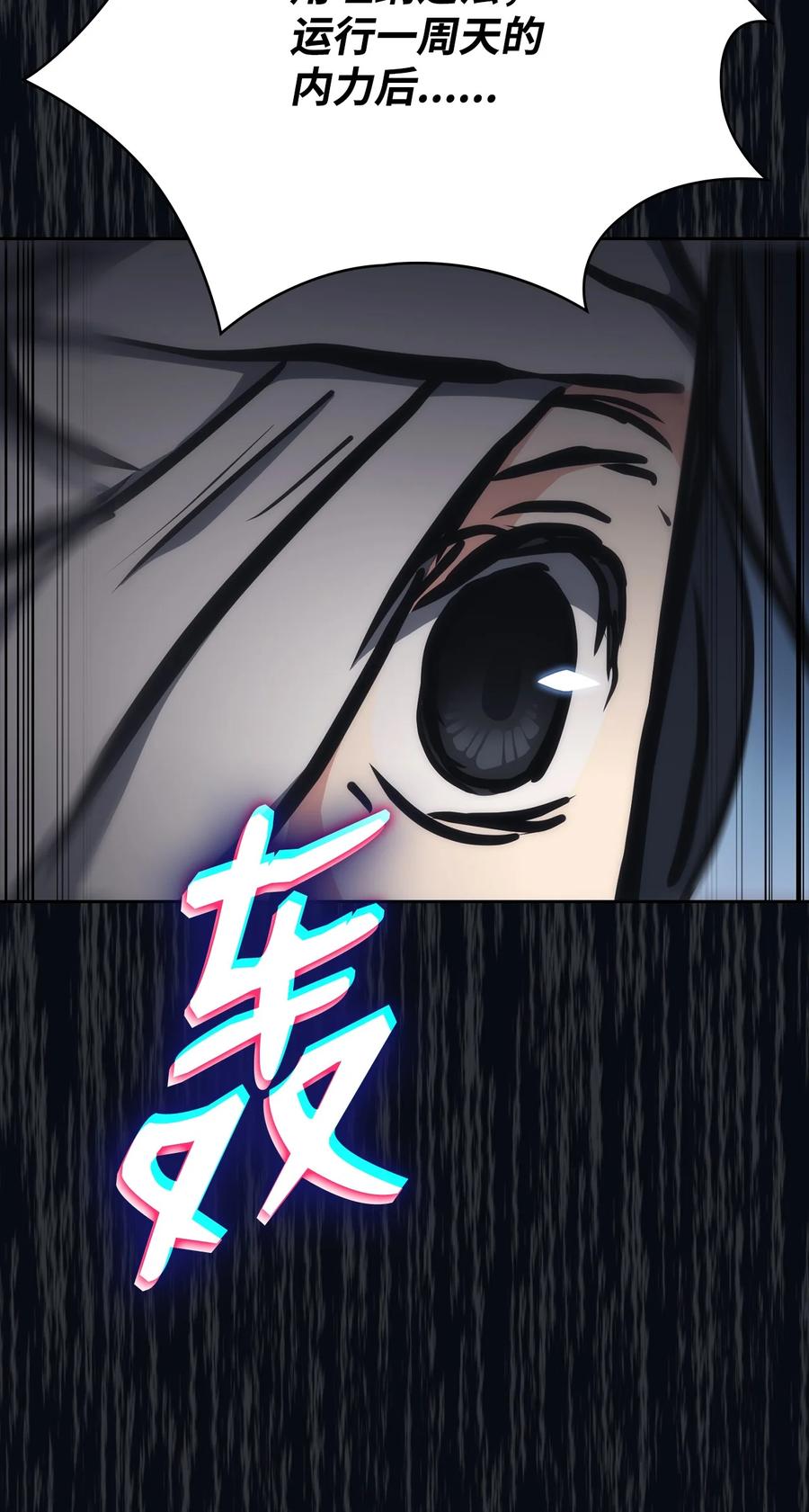 31 脱胎换骨(1/2)-第31话