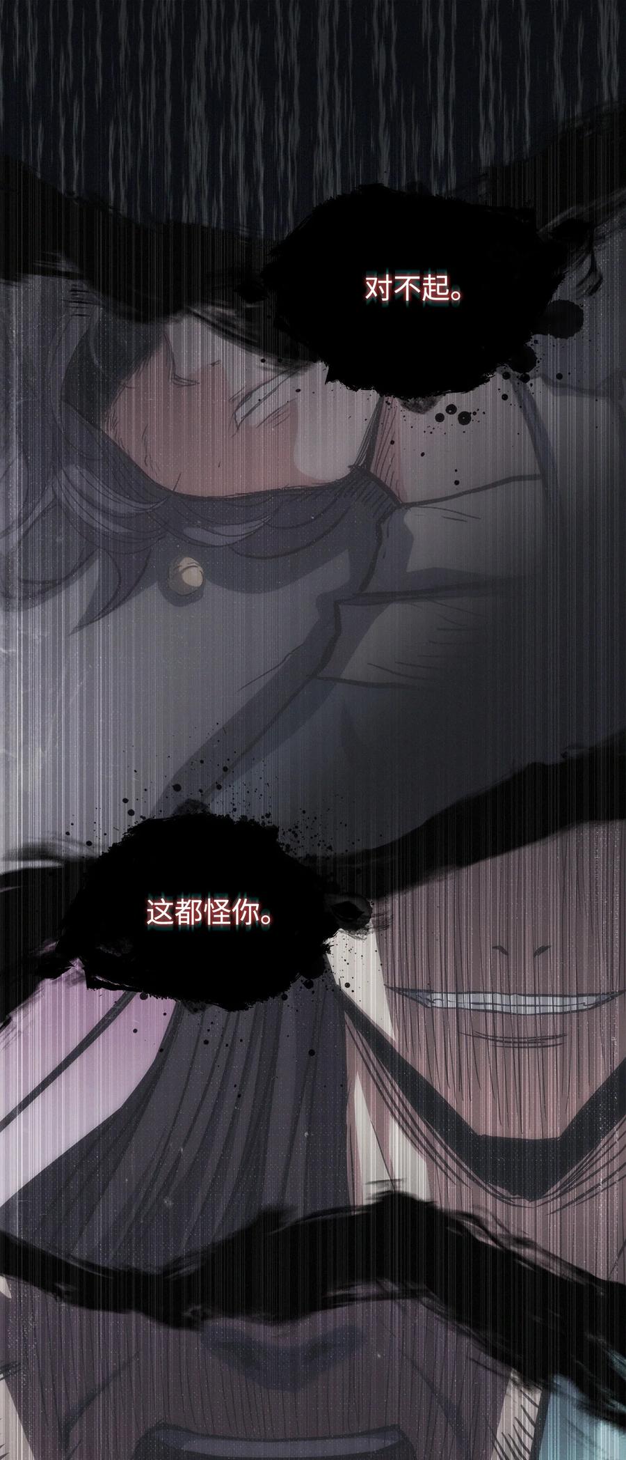 31 脱胎换骨(1/2)-第31话