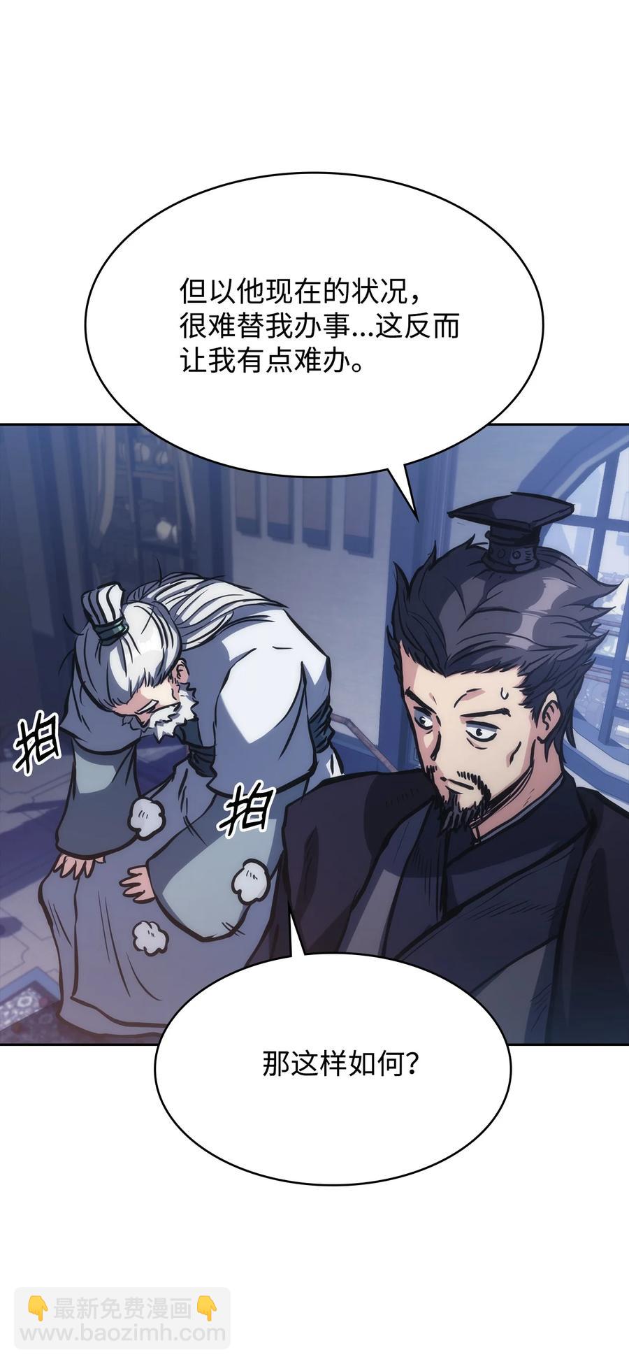 31 脱胎换骨(1/2)-第31话