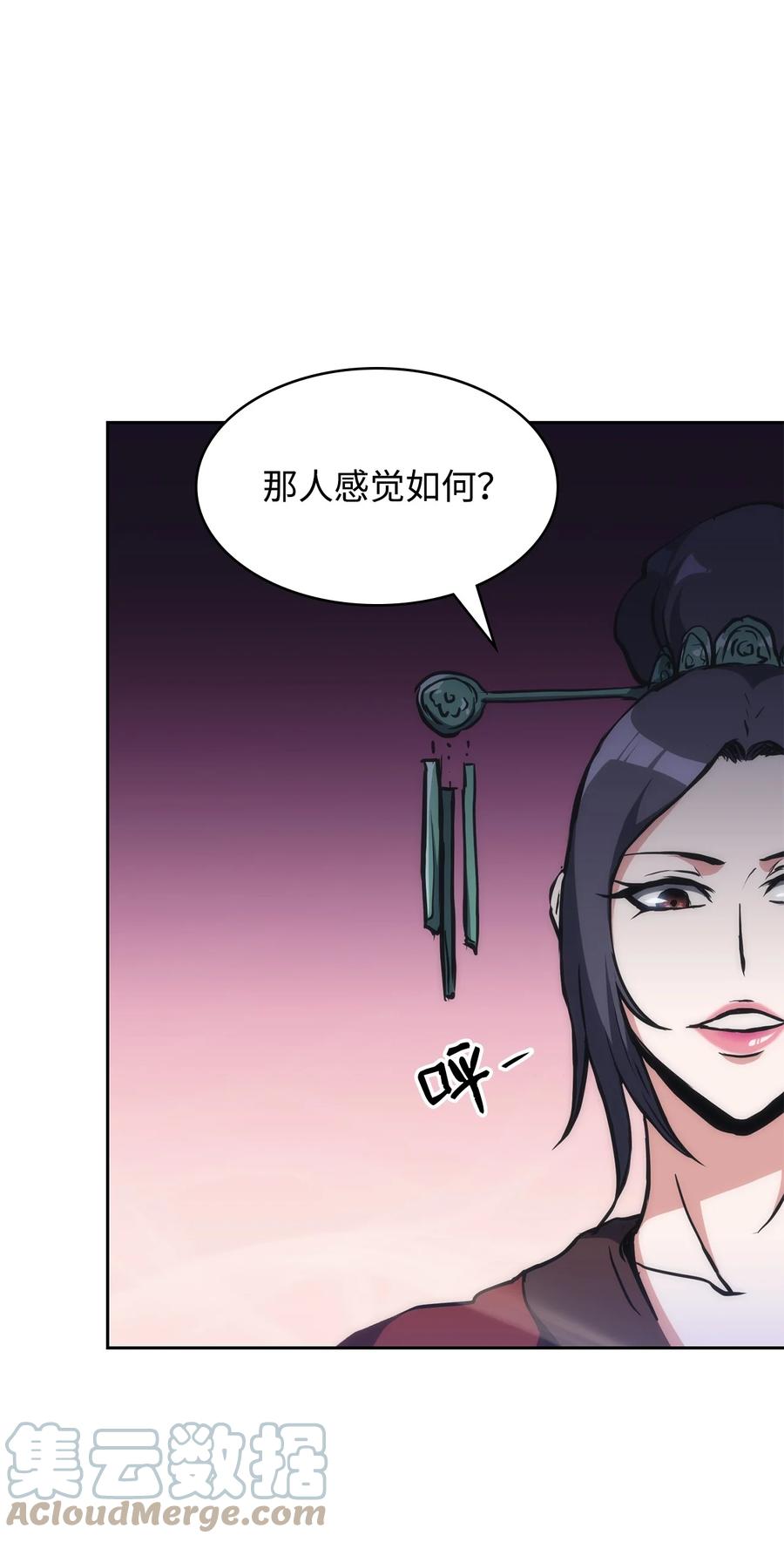 33 新的旅程(1/2)-第33话