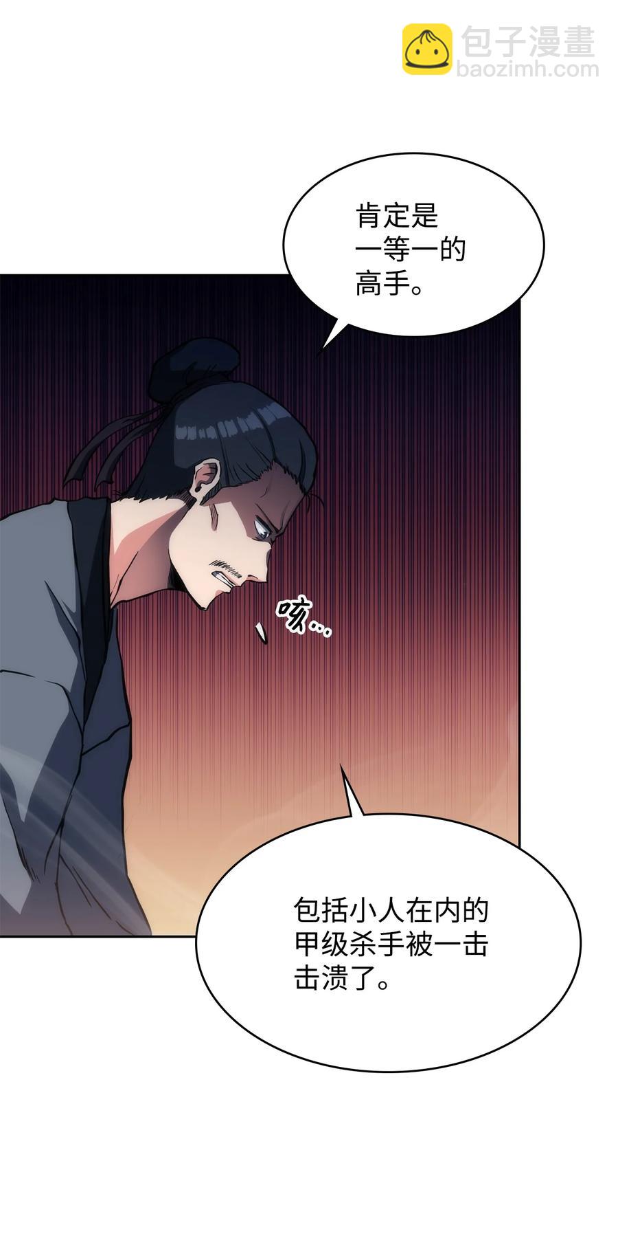 33 新的旅程(1/2)-第33话