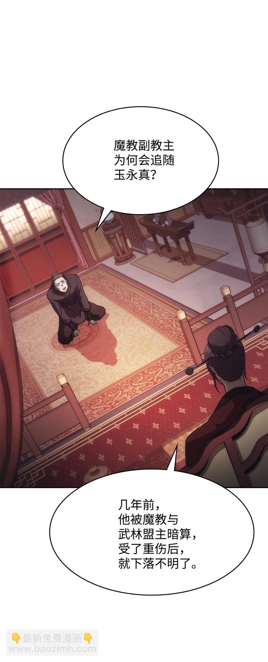 33 新的旅程(1/2)-第33话