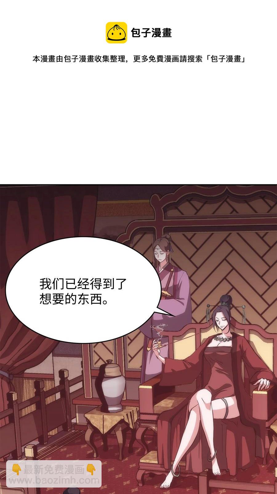 33 新的旅程(1/2)-第33话