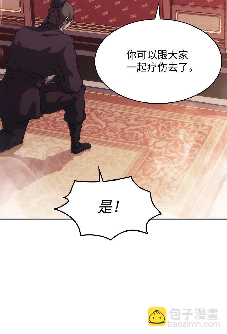 33 新的旅程(1/2)-第33话