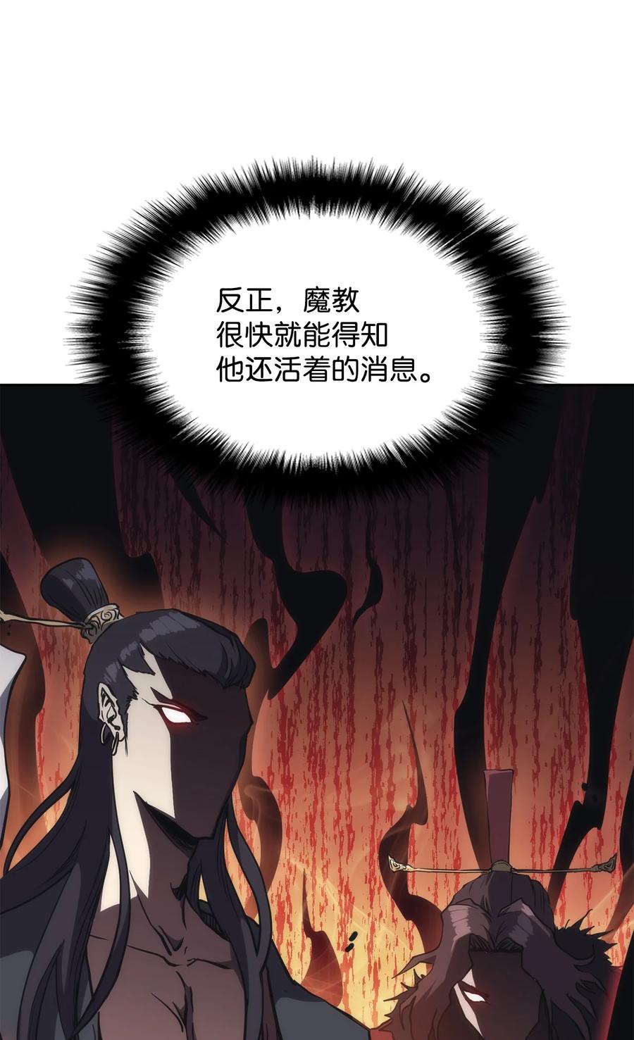 33 新的旅程(1/2)-第33话