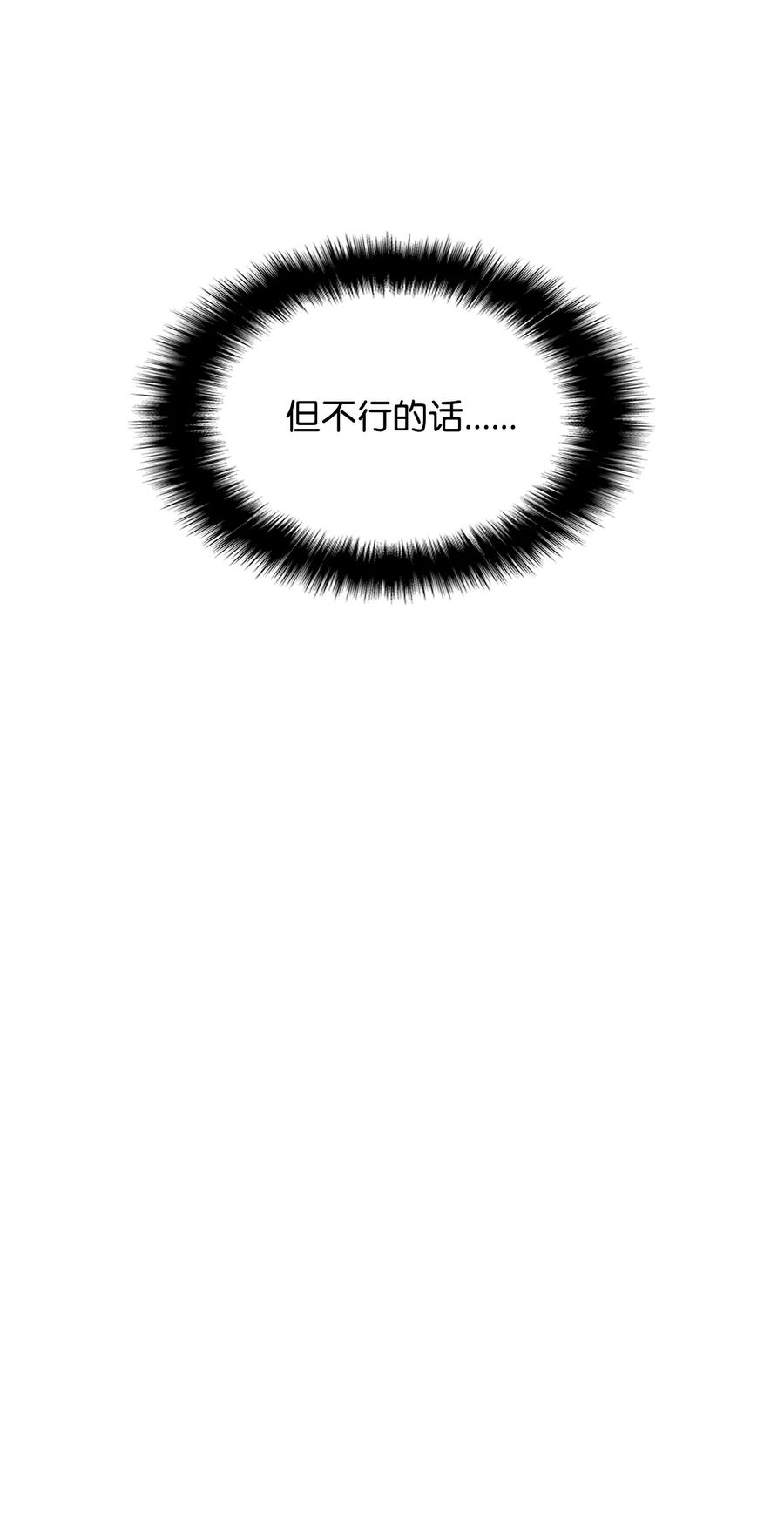 33 新的旅程(1/2)-第33话