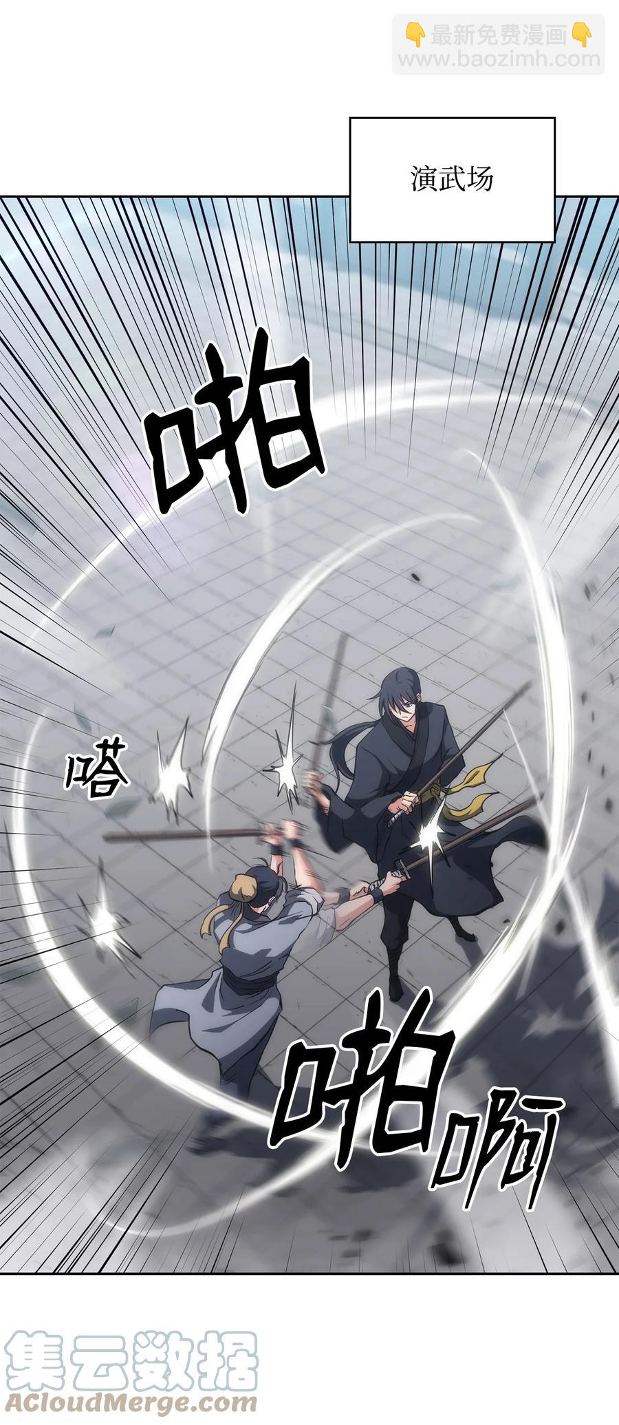 33 新的旅程(1/2)-第33话