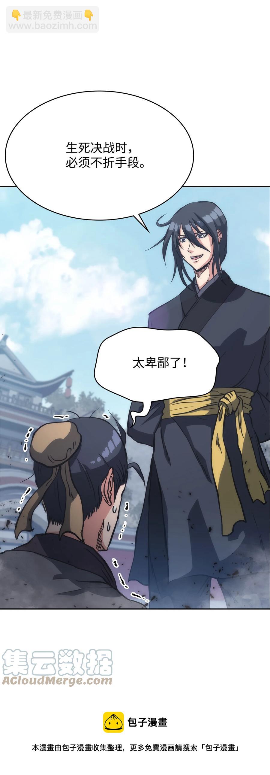 33 新的旅程(1/2)-第33话