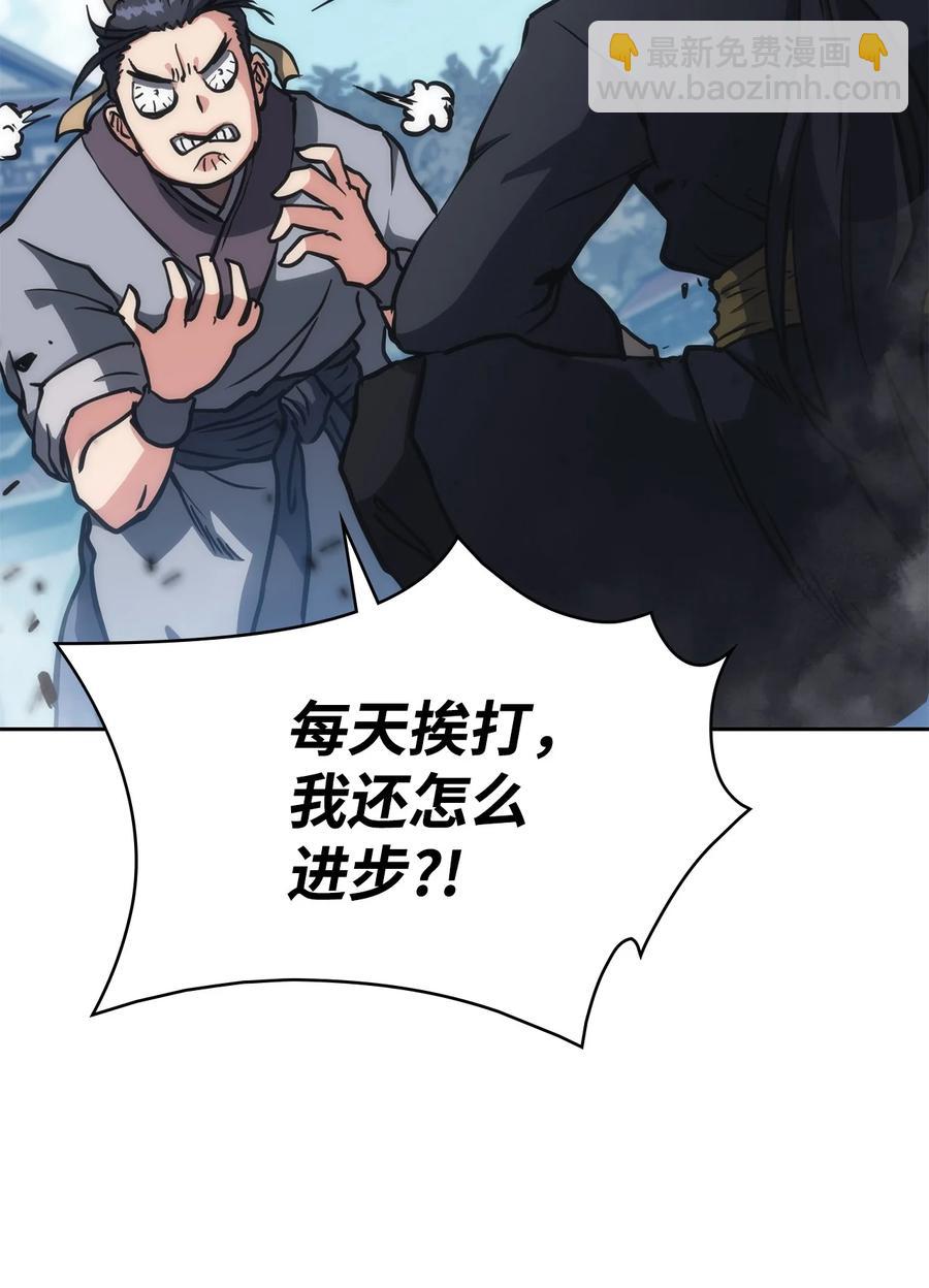 33 新的旅程(1/2)-第33话