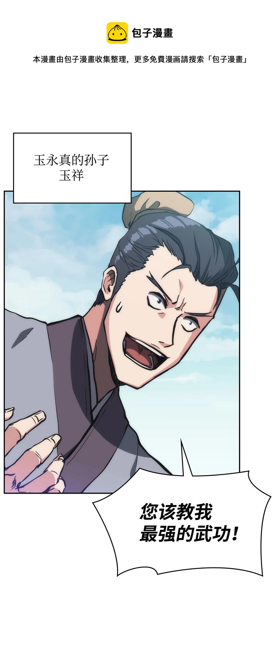 33 新的旅程(1/2)-第33话