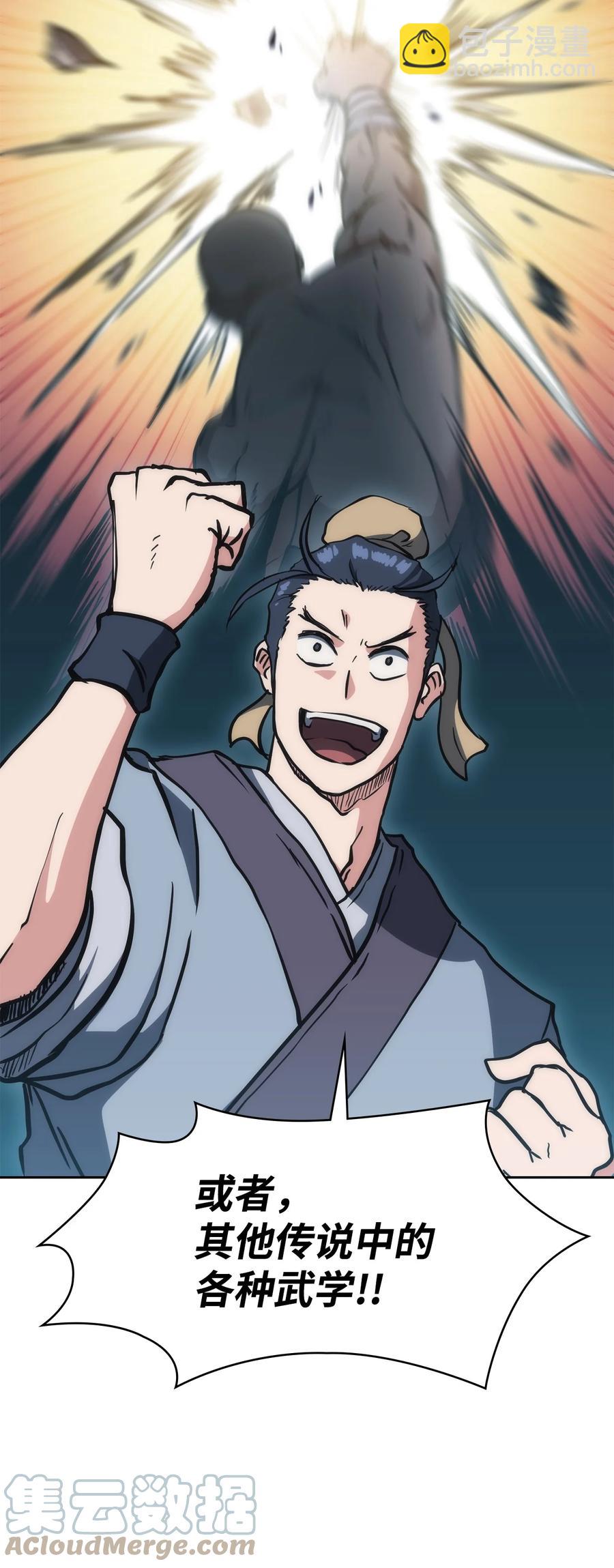 33 新的旅程(1/2)-第33话