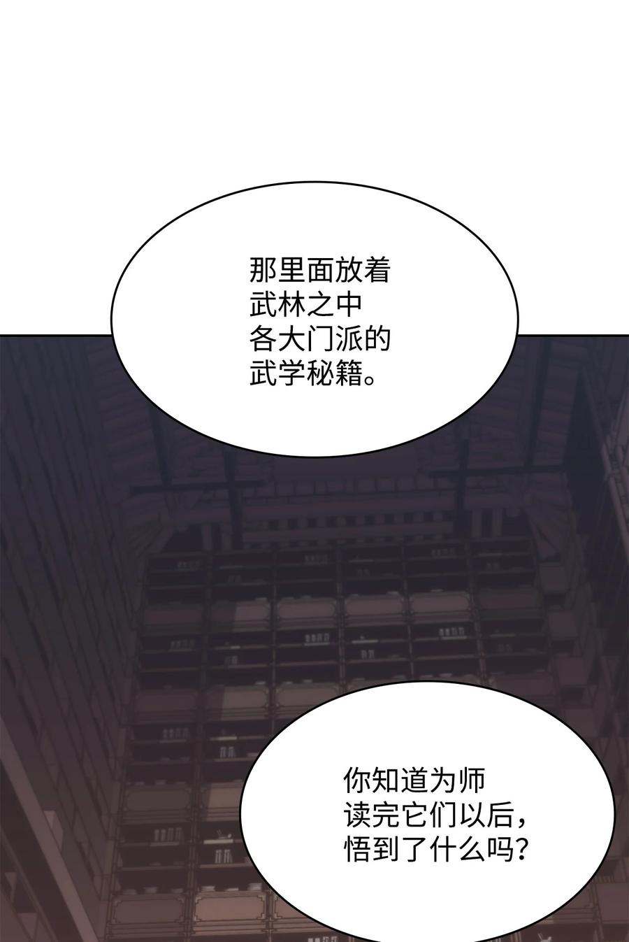 33 新的旅程(1/2)-第33话