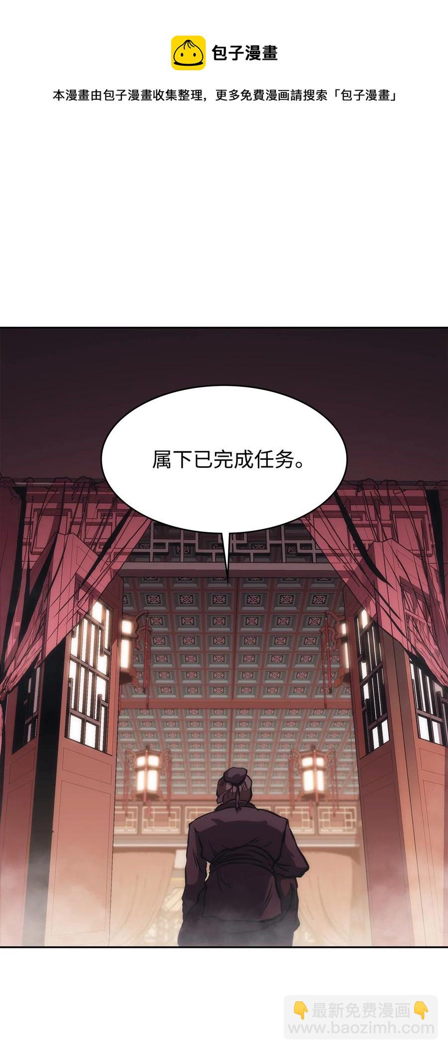 33 新的旅程(1/2)-第33话