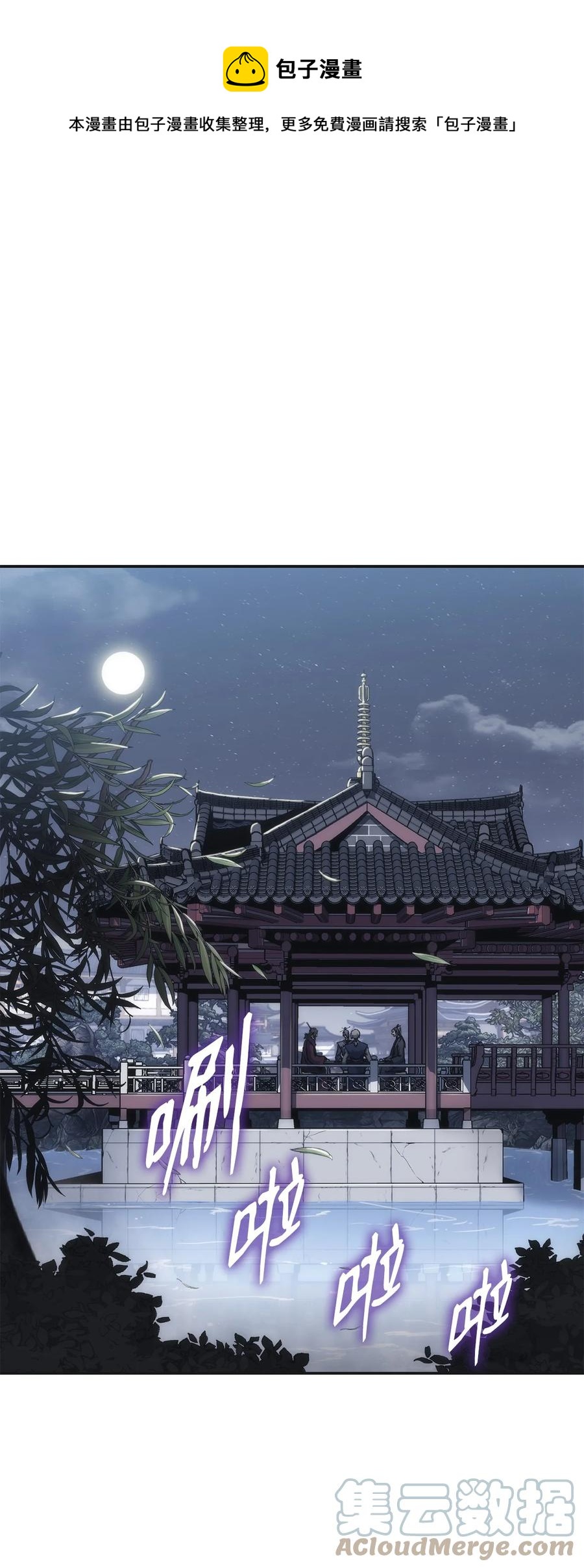 35 大汗(1/3)-第35话