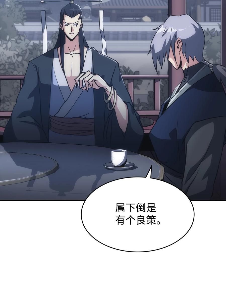 35 大汗(1/3)-第35话