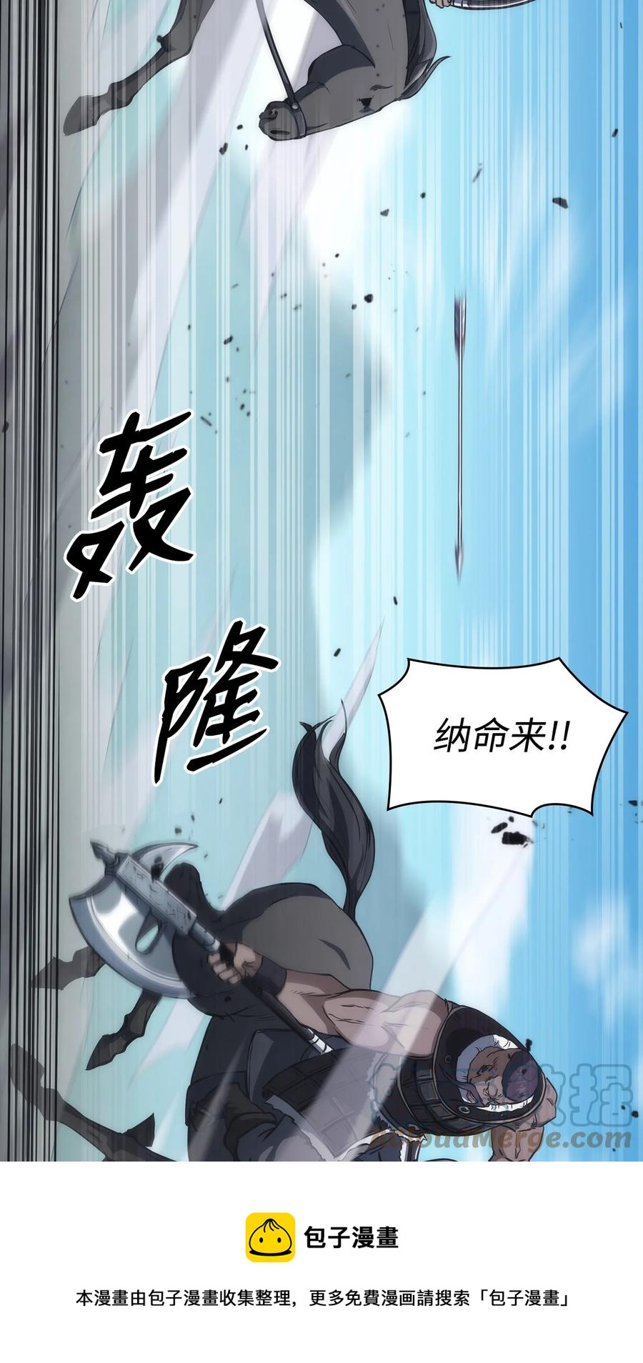 35 大汗(1/3)-第35话