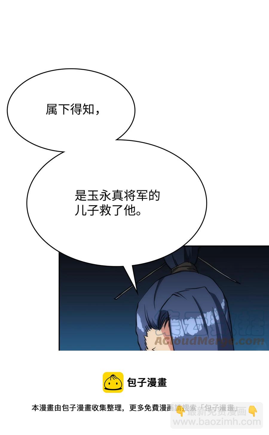 35 大汗(1/3)-第35话