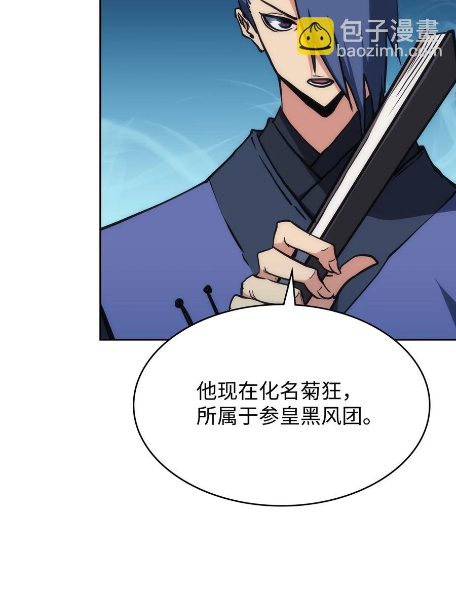 35 大汗(1/3)-第35话