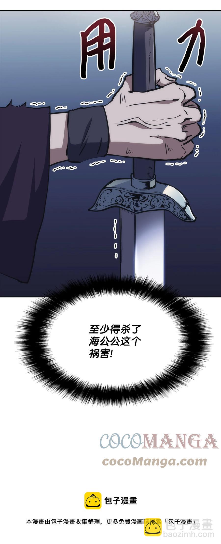 37 将军之死(1/3)-第37话