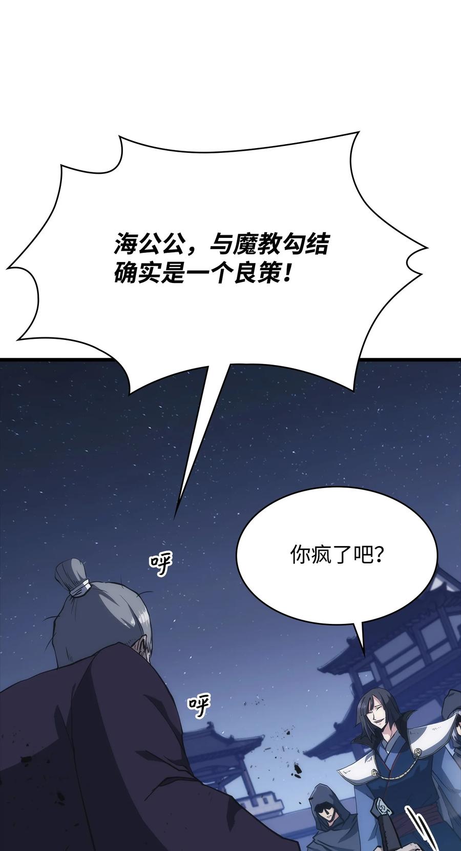 37 将军之死(1/3)-第37话