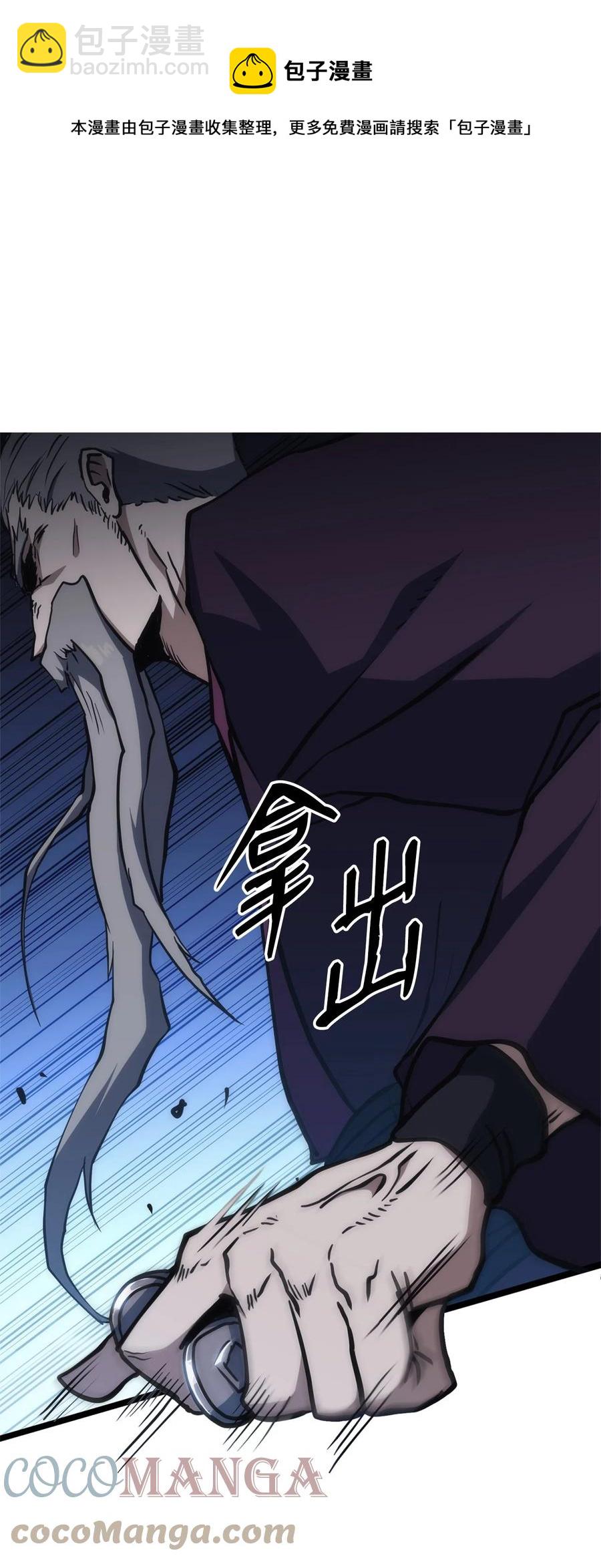 37 将军之死(1/3)-第37话