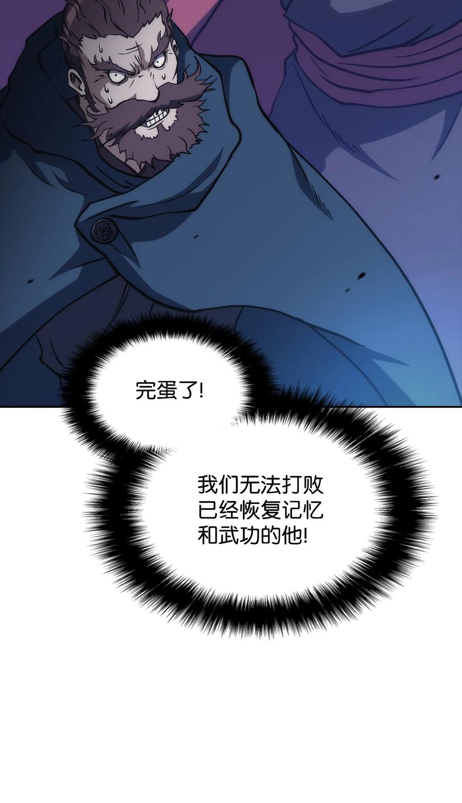 39 熟悉的剑(1/3)-第39话