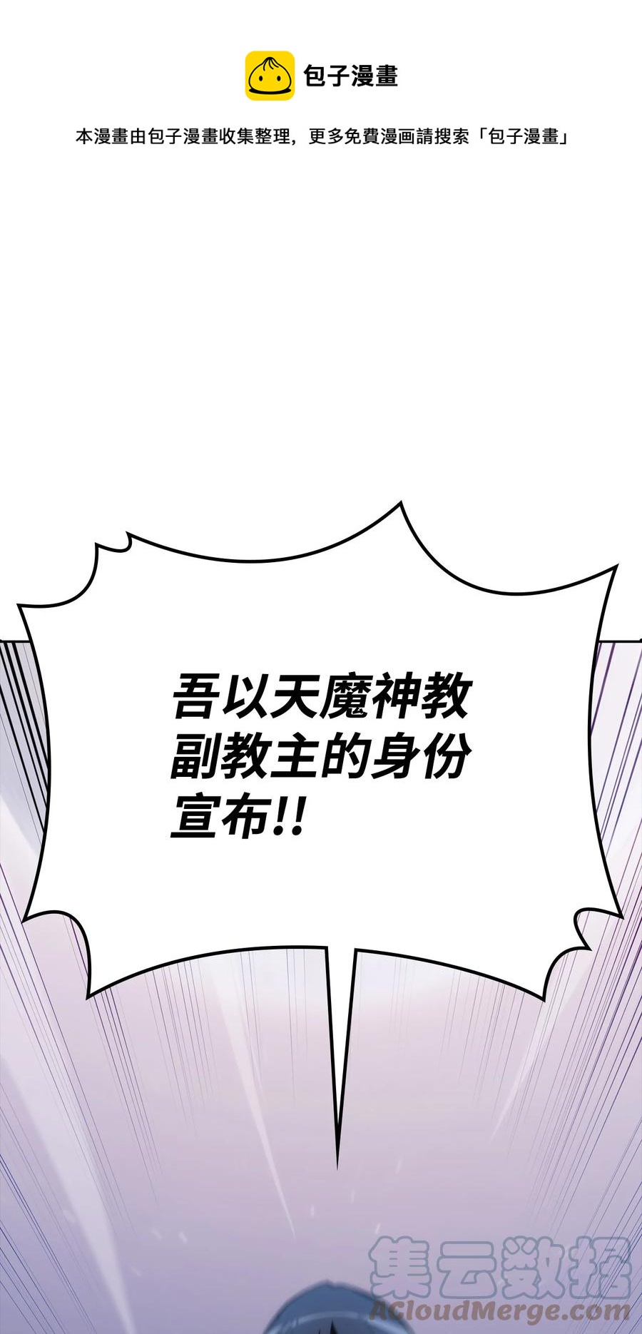 39 熟悉的剑(1/3)-第39话