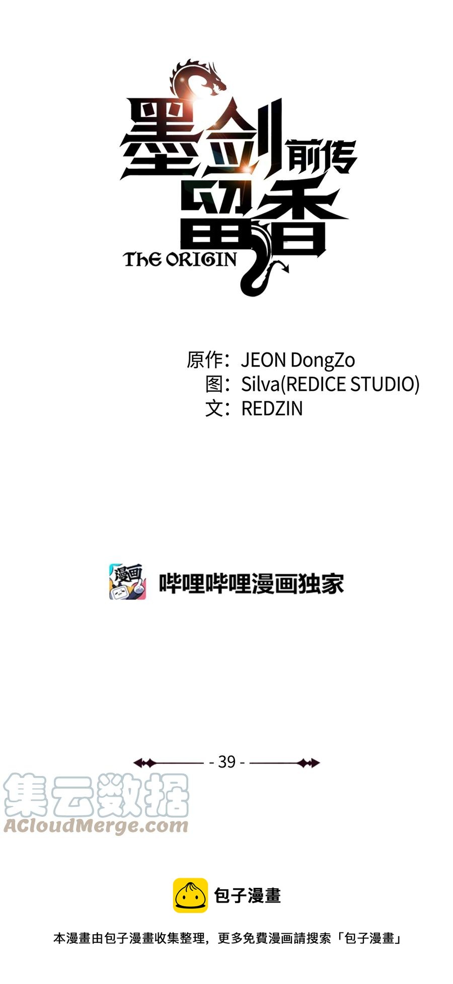 39 熟悉的剑(1/3)-第39话