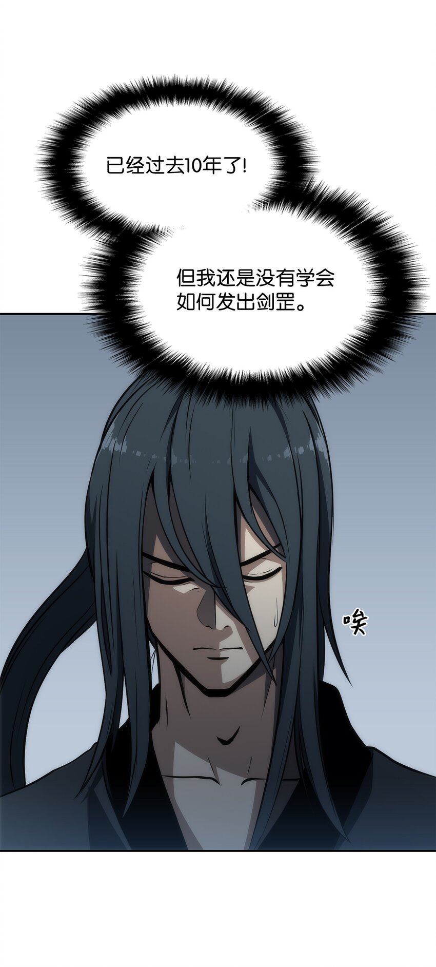 05 剑罡(1/3)-第5话