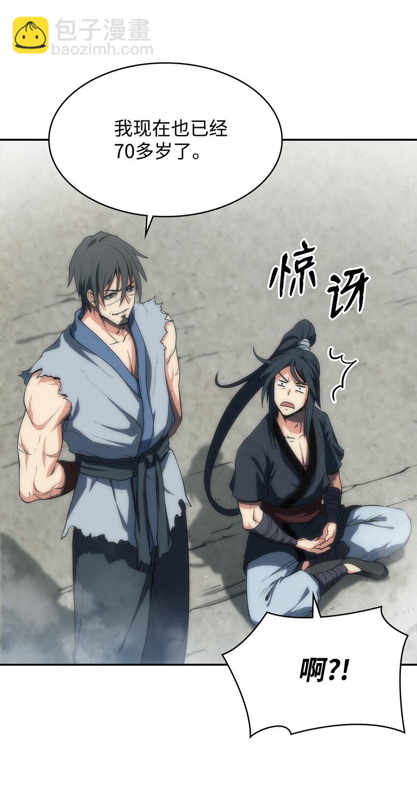 05 剑罡(1/3)-第5话