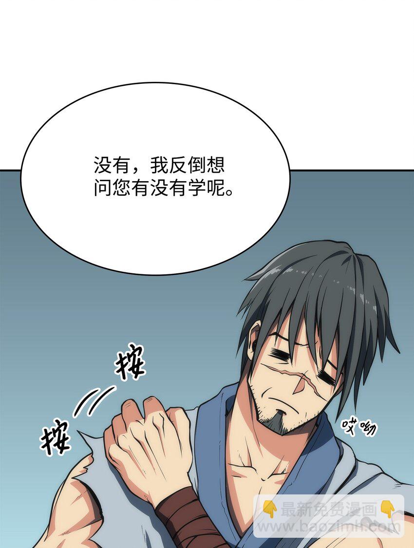 05 剑罡(1/3)-第5话