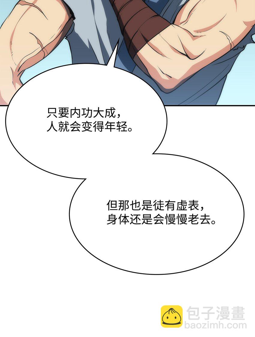 05 剑罡(1/3)-第5话