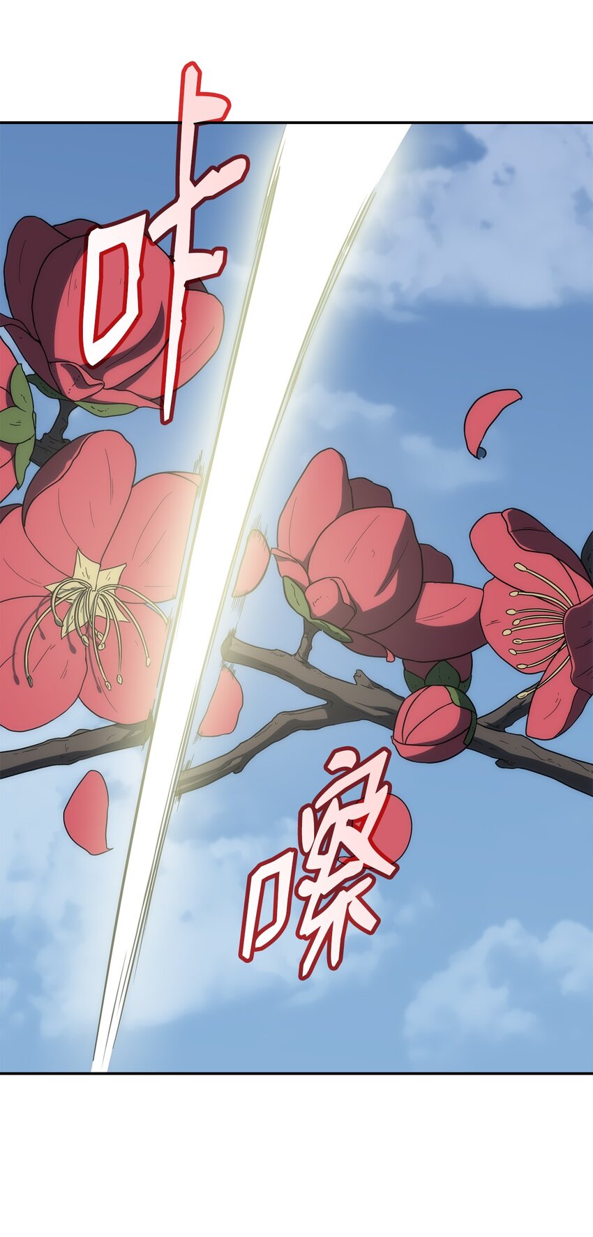 05 剑罡(1/3)-第5话