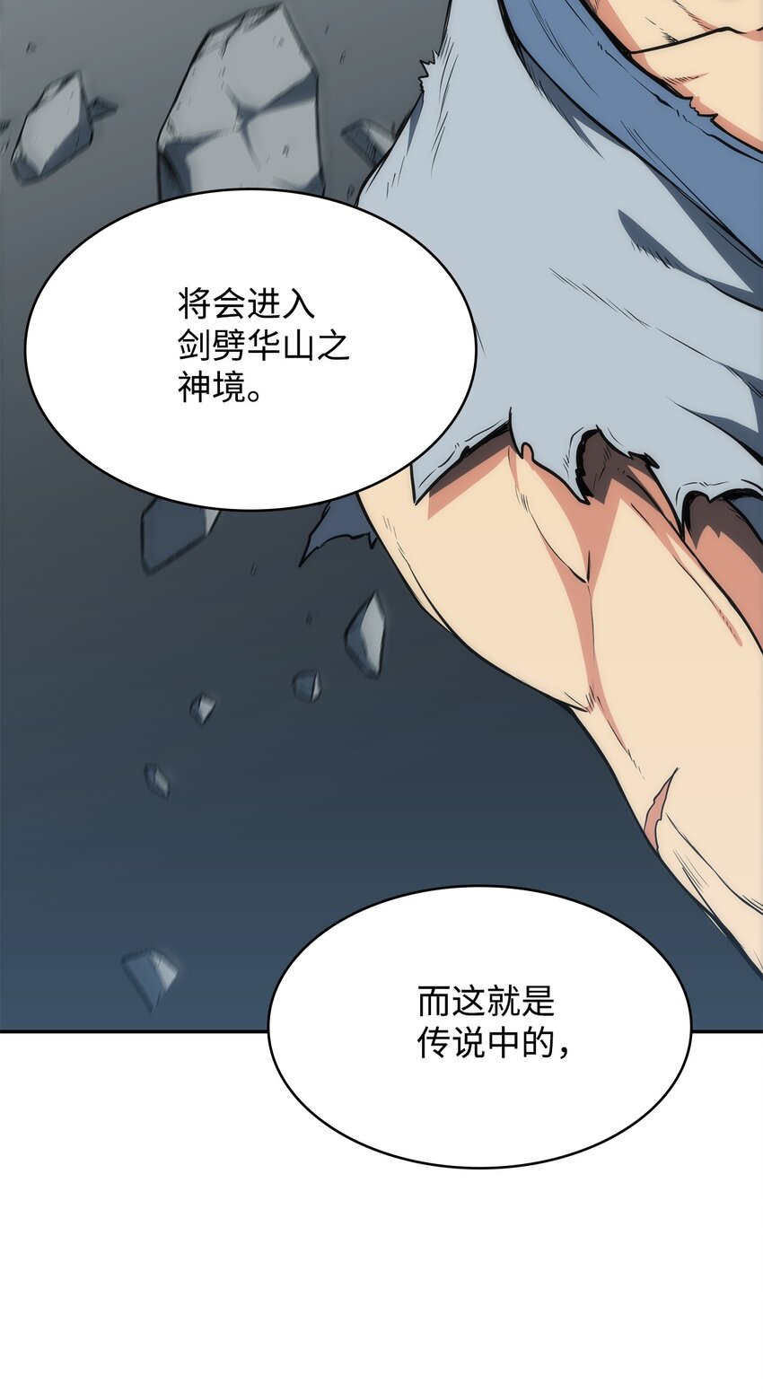 05 剑罡(1/3)-第5话