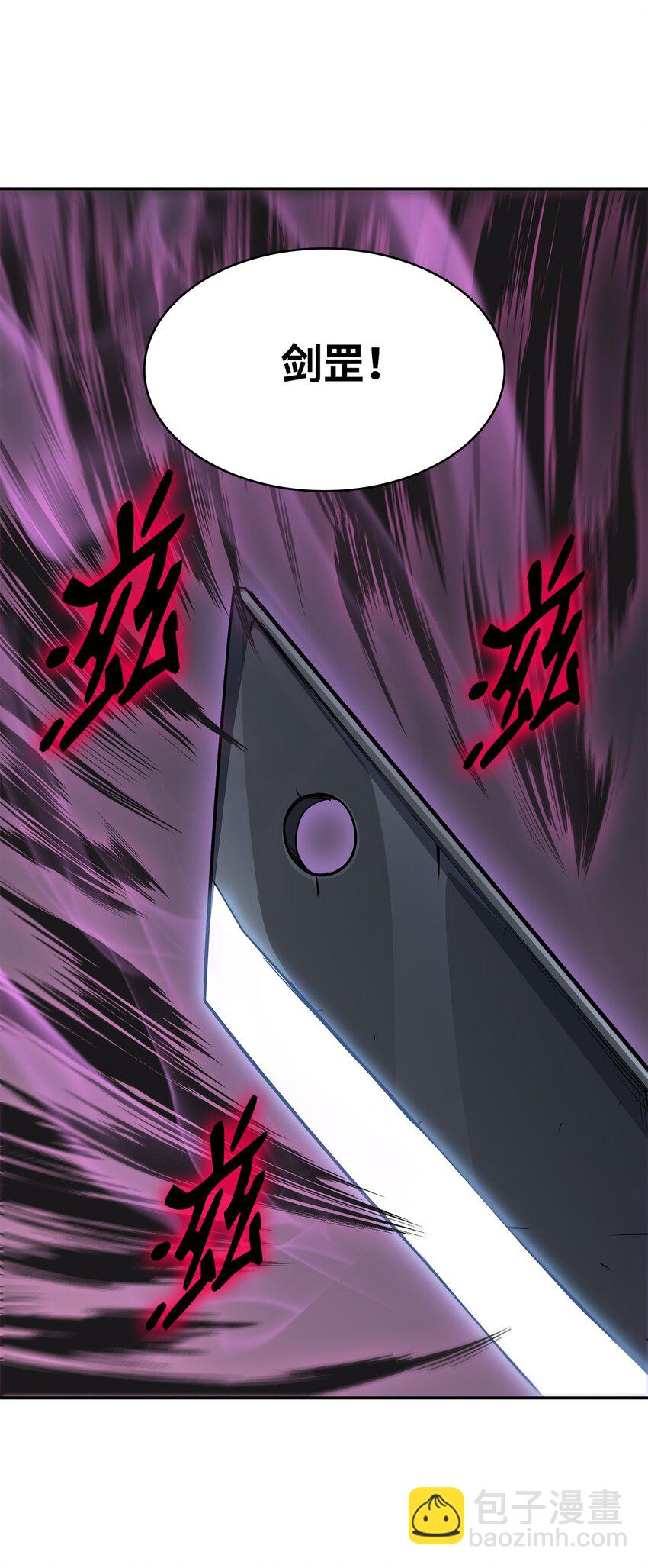 05 剑罡(1/3)-第5话