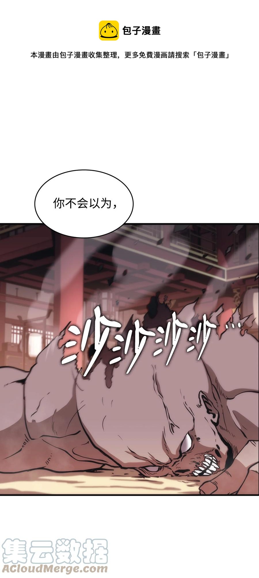 41 反水(1/3)-第41话