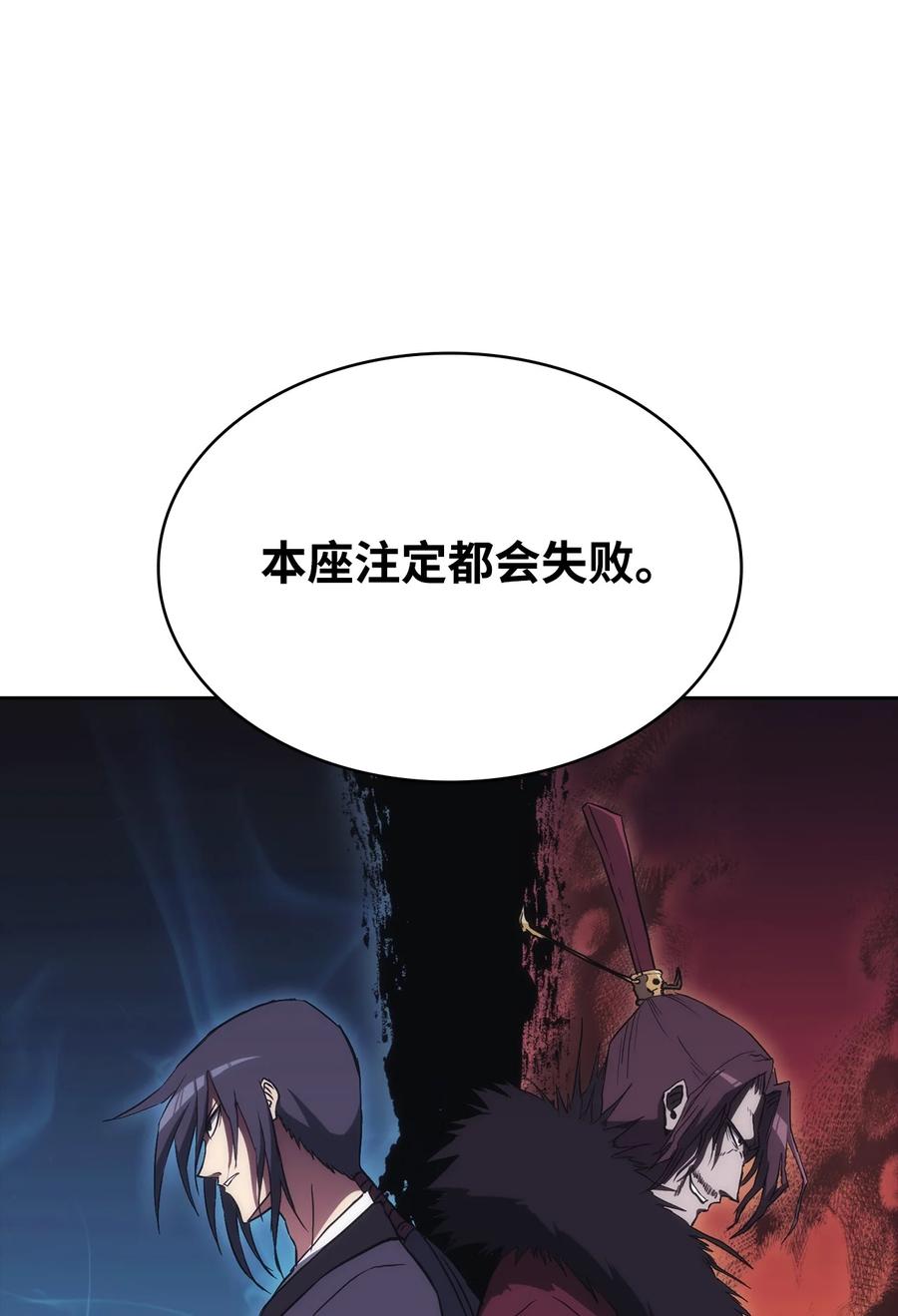 41 反水(1/3)-第41话