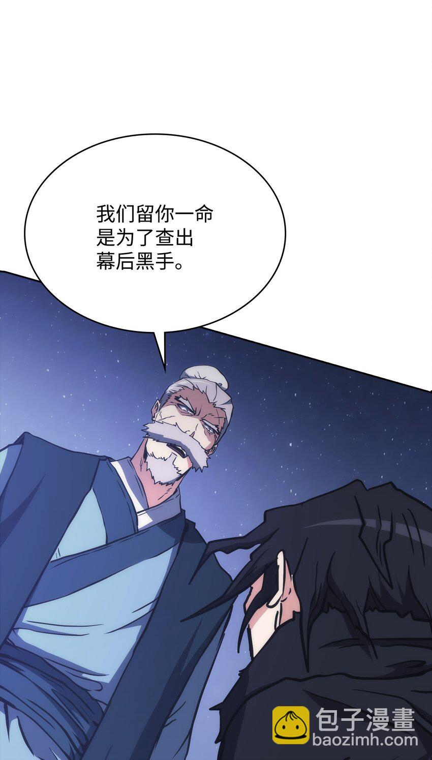 43 野心(1/3)-第43话