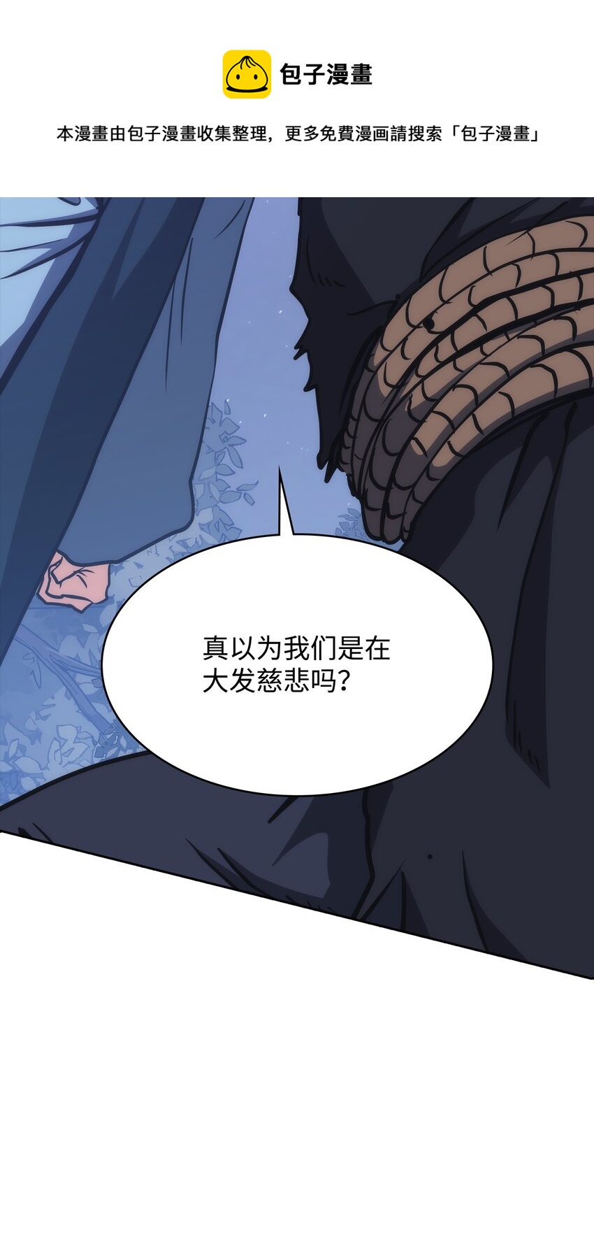 43 野心(1/3)-第43话