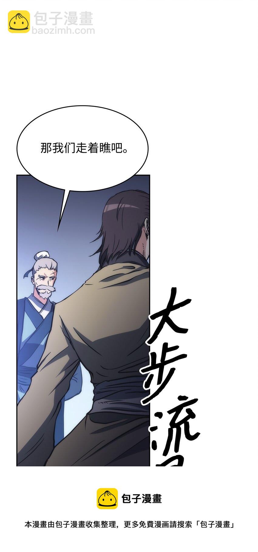 43 野心(1/3)-第43话