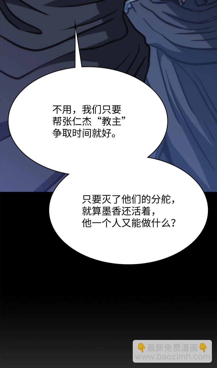 43 野心(1/3)-第43话