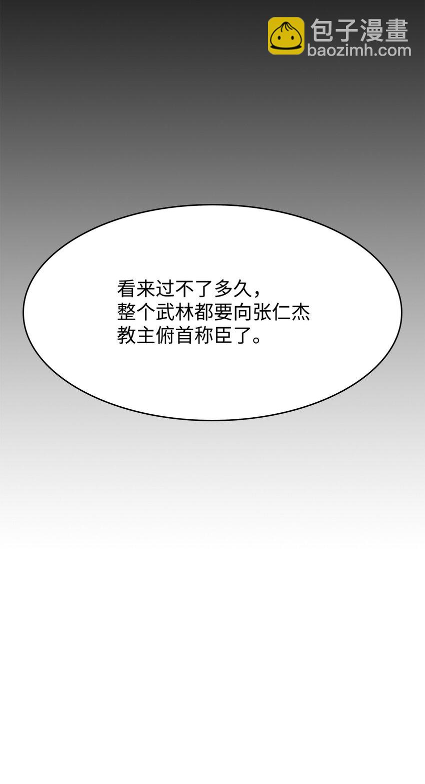 43 野心(1/3)-第43话