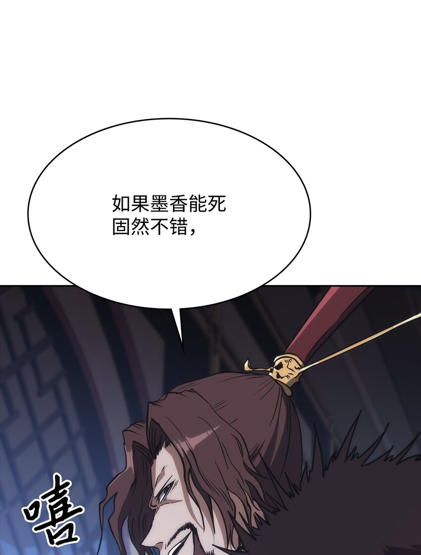 43 野心(1/3)-第43话