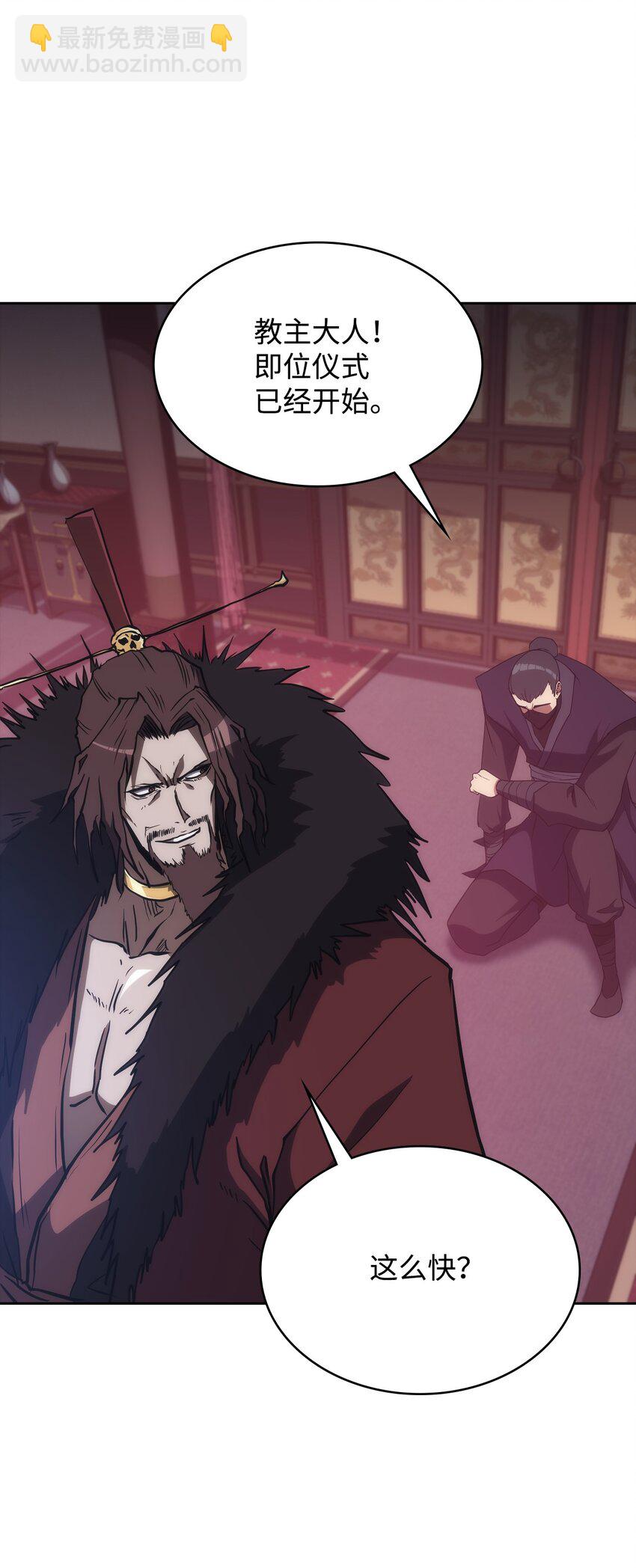 43 野心(1/3)-第43话