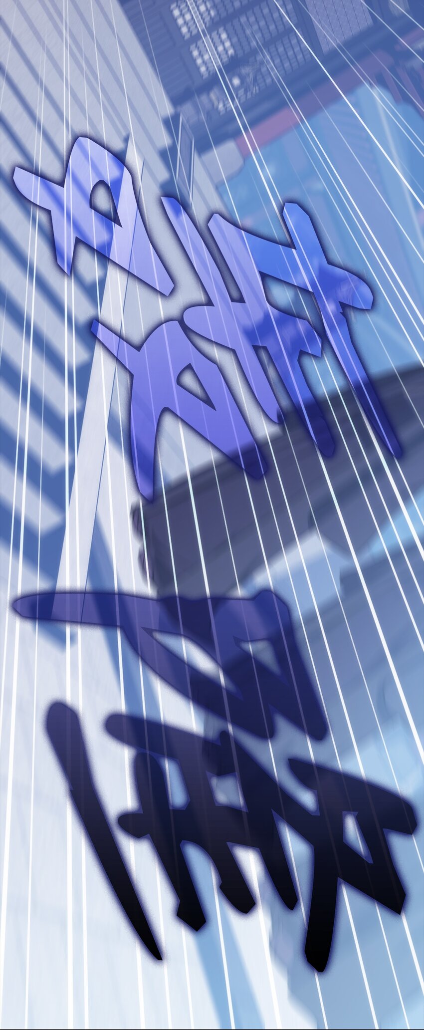 43 野心(1/3)-第43话