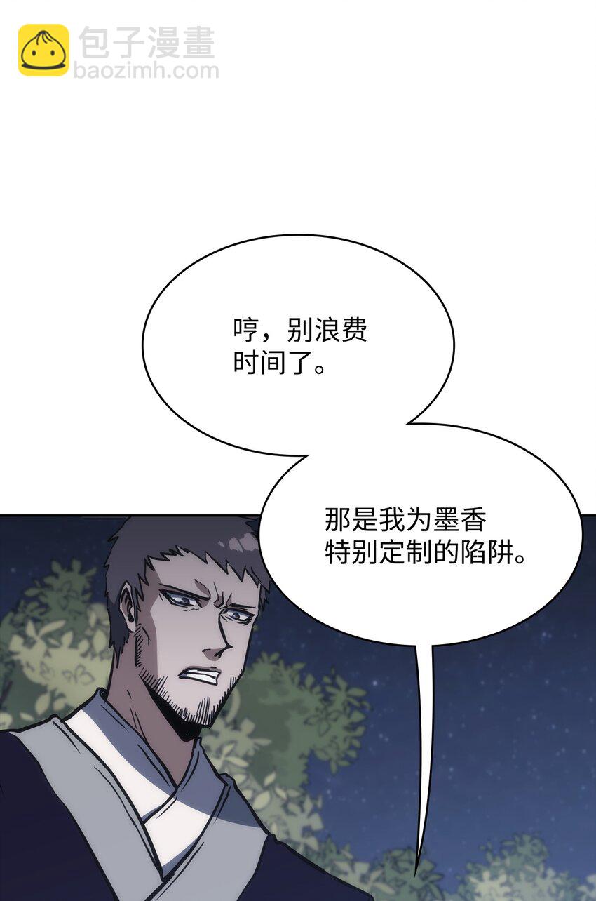 43 野心(1/3)-第43话