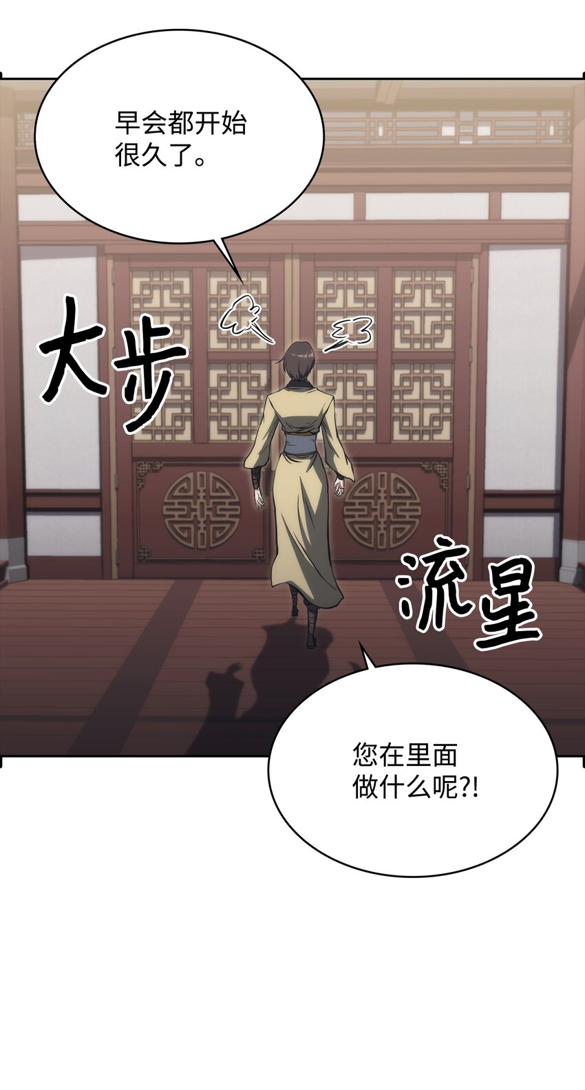 47 穿越(1/3)-第47话